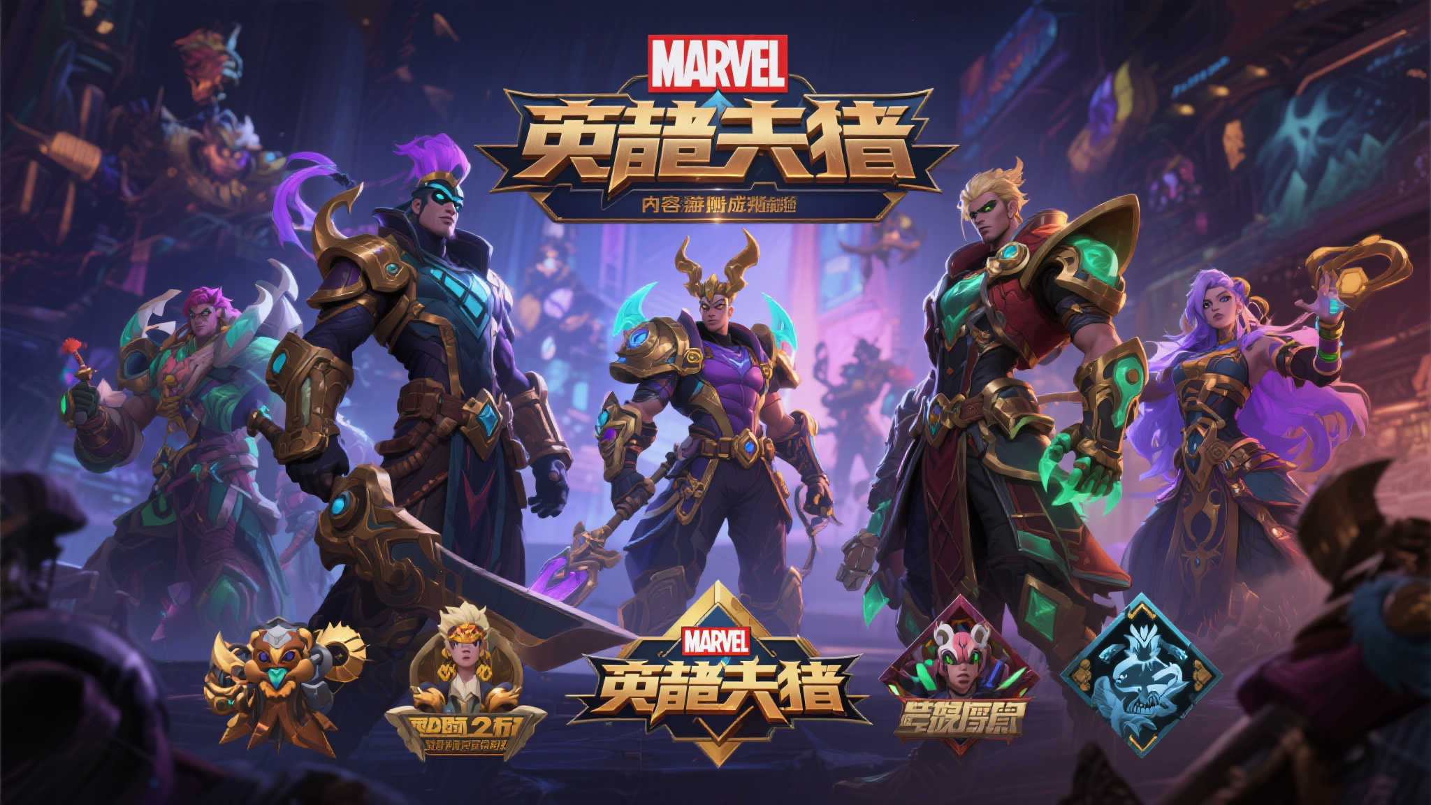 漫威争锋》玩家对国风皮肤失去新鲜感：期待更多创新设计？