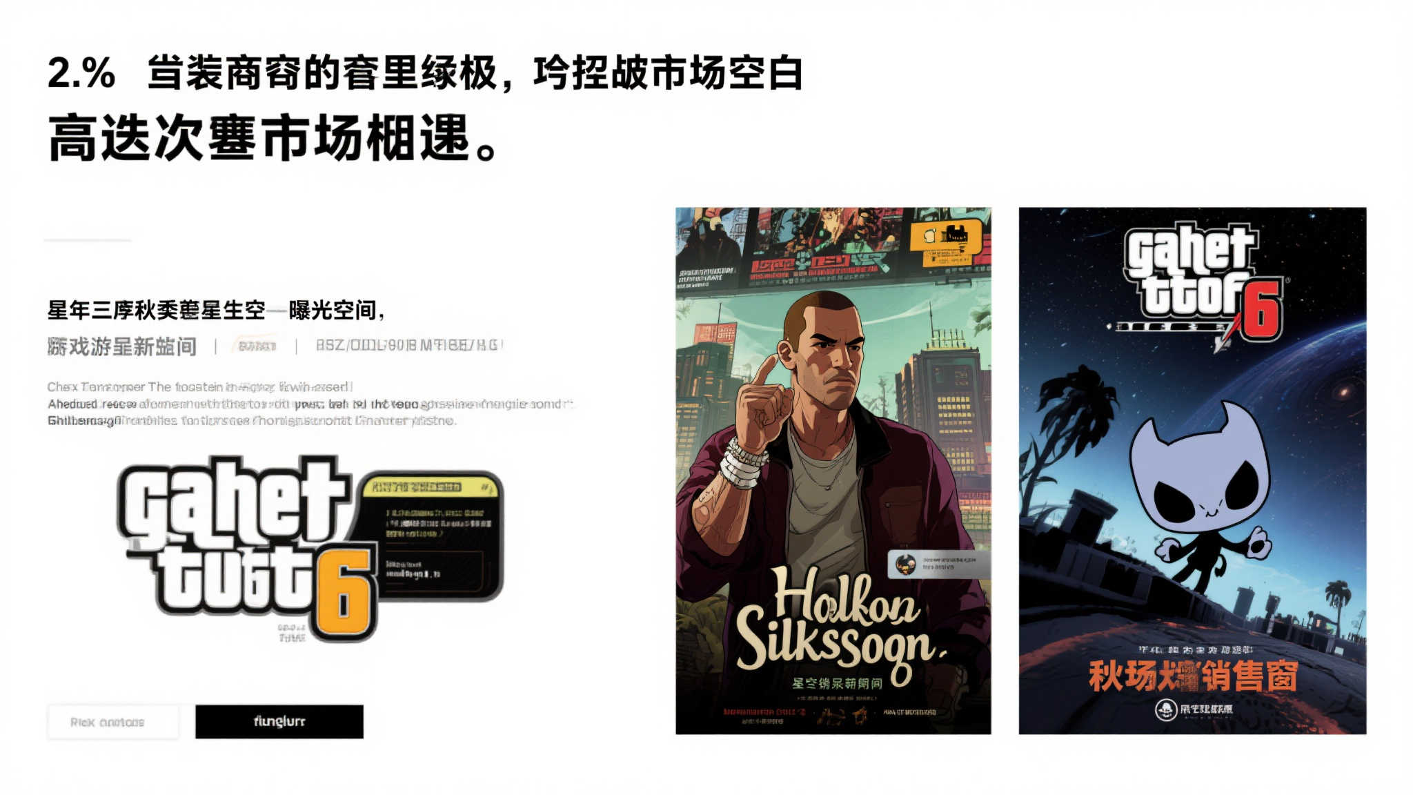 福祸难料:GTA6延期引发秋季发售窗口激烈争夺 福祸难料:GTA6延期引发秋季发售窗口激烈争夺