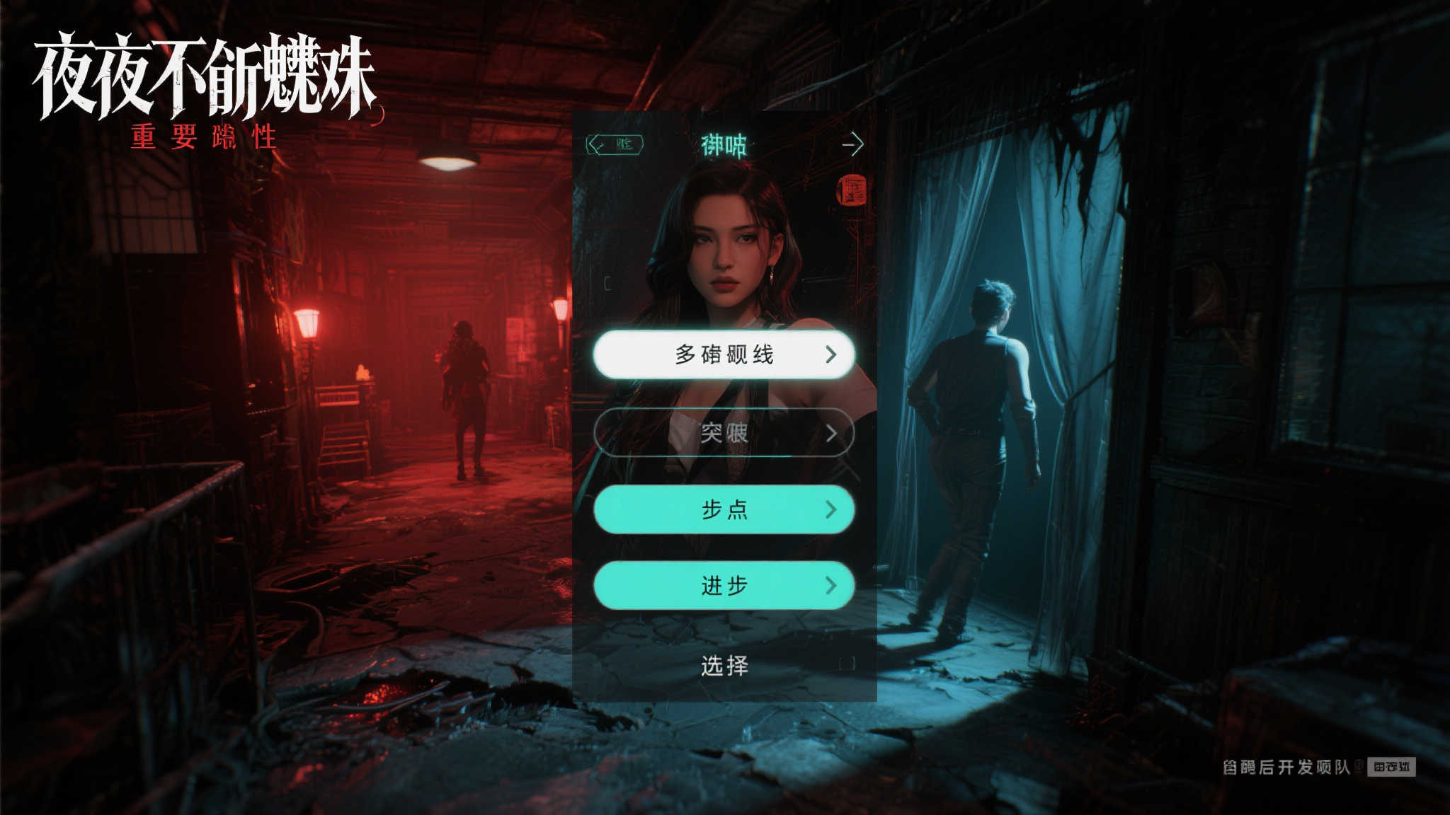 重拾钟楼惊悚，《夜不能魅》抢先版震撼上线！