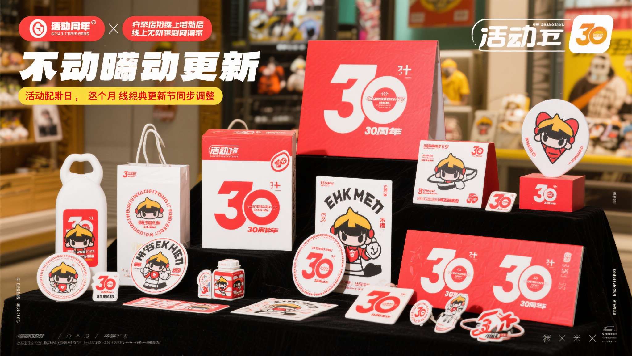 SEGA STORE上海《女神异闻录》30周年每月限定特典惊喜掉落! 纪念周边社媒抽奖活动进行中 SEGA STORE上海《女神异闻录》30周年每月限定特典惊喜掉落! 纪念周边社媒抽奖活动进行中