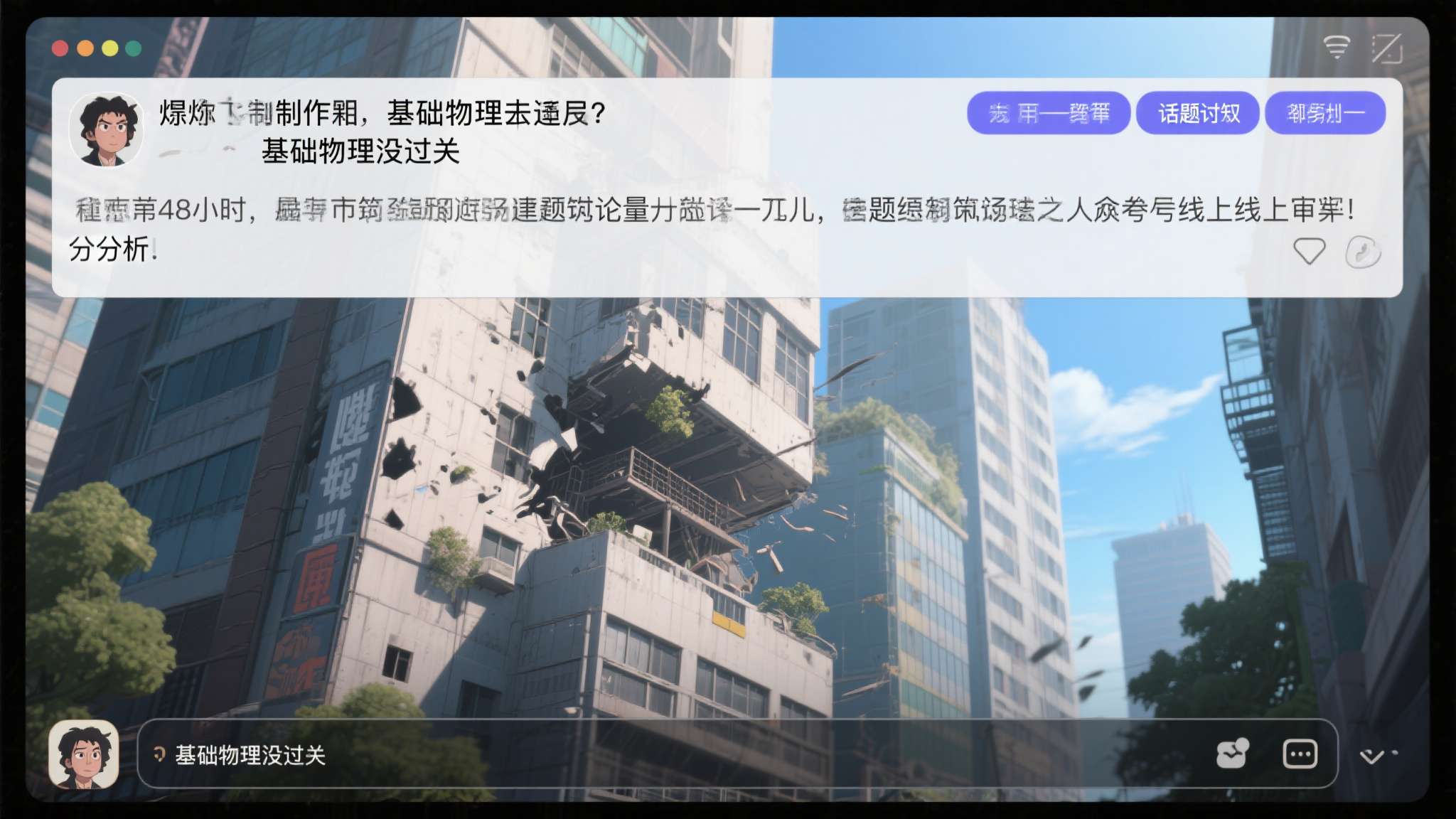 动画开窗即坠楼作画是失误？千万人线上办案真相才反转